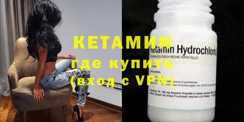 КЕТАМИН VHQ  Ревда 