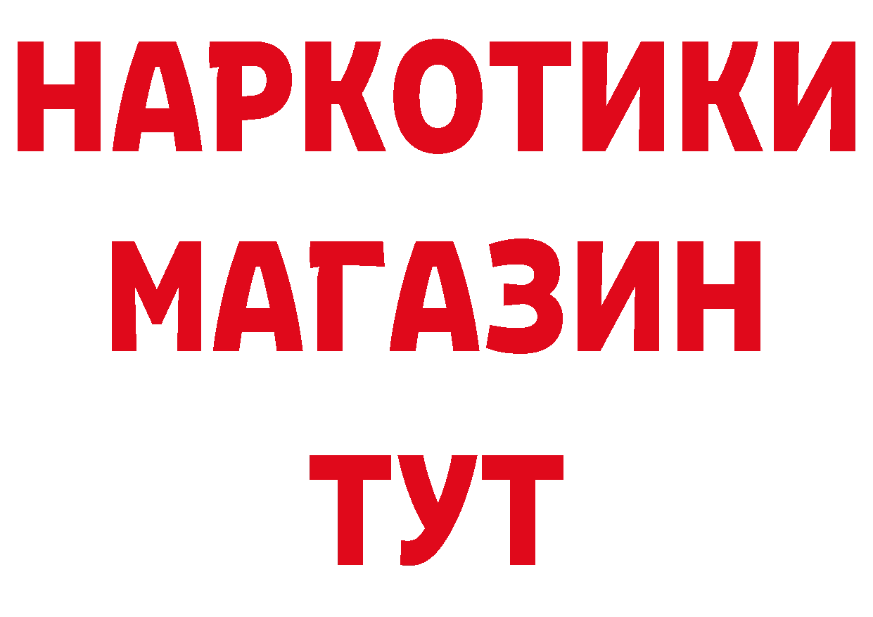 БУТИРАТ буратино вход нарко площадка mega Ревда